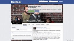 Kuznetsov cung cấp dịch vụ tư vấn trên Facebook
