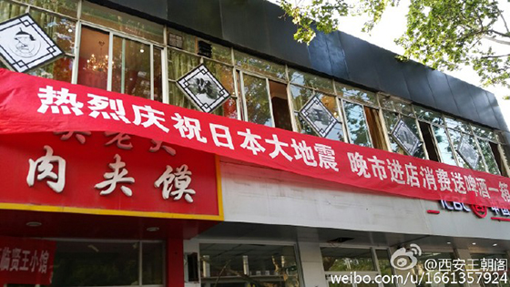 Tấm bẳng rôn "nhiệt liệt chào mừng động đất nhật Bản" của nhà hàng Trung Quốc. Ảnh: Weibo