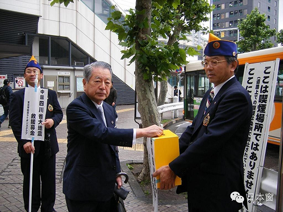 Quyên góp giúp đỡ nạn nhân trận động đất Tứ Xuyên, Trung Quốc tại Nhật vào năm 2008. Ảnh: Weibo